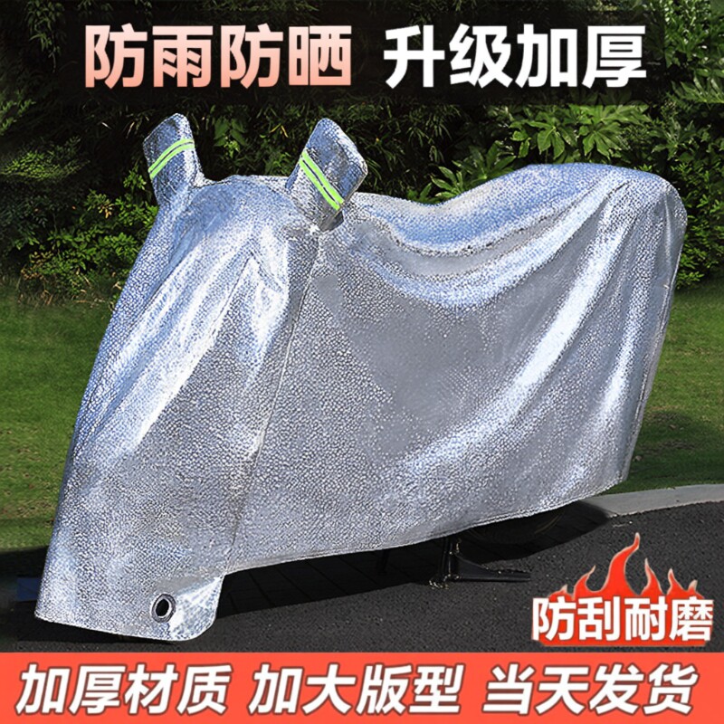 电动车防晒防雨罩摩托车电瓶车遮雨罩车衣套盖布车罩全罩防水遮阳