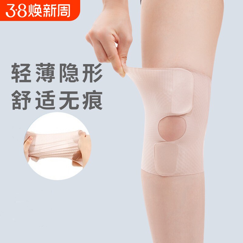 日本薄款超薄半月板保护膝盖男女士运动跑步髌骨带膝关节损伤