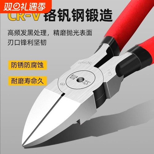 【2把装】水口钳斜口钳电工剪钳6寸5寸模型小偏口斜嘴钳子剪线钳