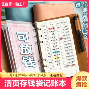 日常开销记账本攒钱计划表理财成人存钱本活页可放钱零花钱收纳钱包儿童便携式可爱手帐明细账花费记录本随身