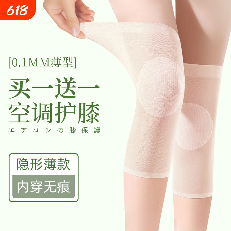 保暖夏季护膝女士薄款无痕关节老寒腿隐形空调房防寒防滑护膝套