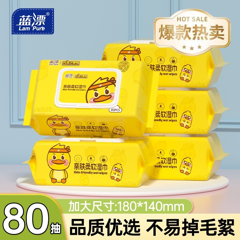 蓝漂80抽元气小黄鸭湿巾加大加厚温和柔软亲肤手口屁用擦脸擦嘴,洗护清洁剂/卫生巾/纸/香薰,常规湿巾,淘宝优惠券,粉丝福利购,淘宝优惠卷
