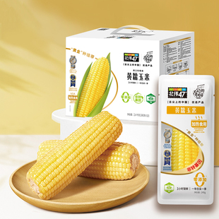 北纬47°黄糯玉米六根十根装多规格健身早餐低脂代餐真空锁鲜粗粮
