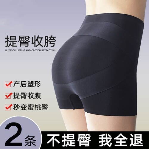 收腹提臀女安全裤|230人收藏