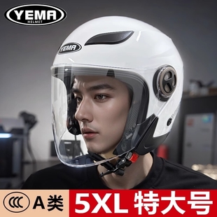YEMA野馬頭盔大頭圍5XL男士 XXXXL 特大號電動車摩托車半盔加大碼