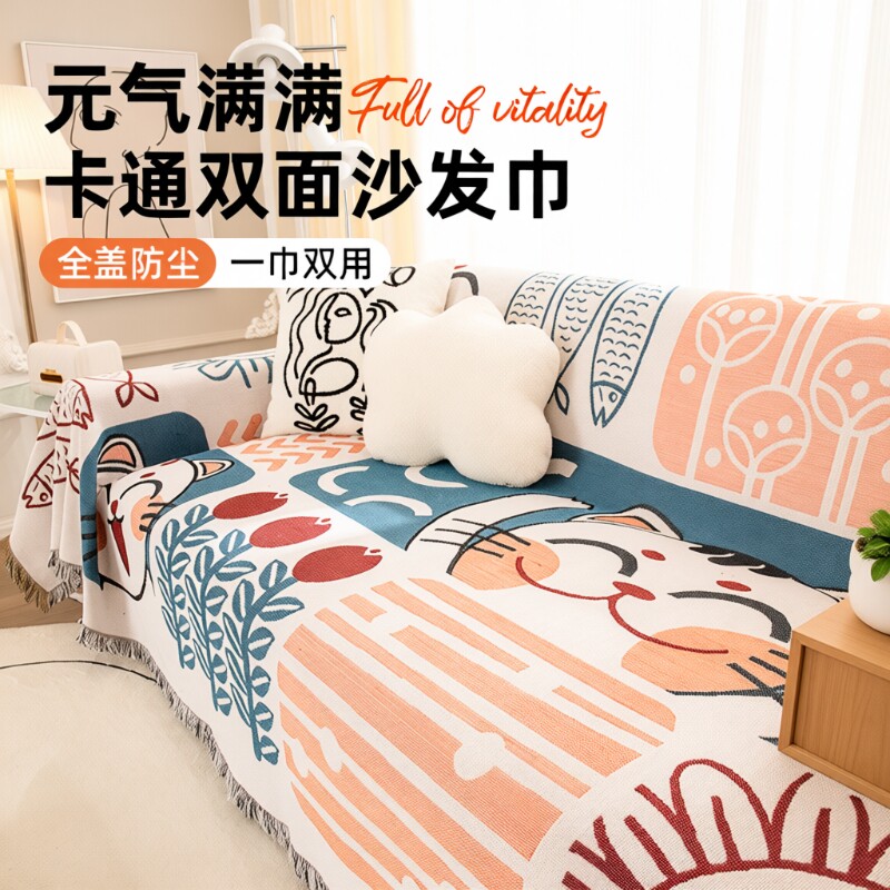 针织沙发巾盖布全盖沙发垫套罩盖毯单三人四季通用防猫抓一片式