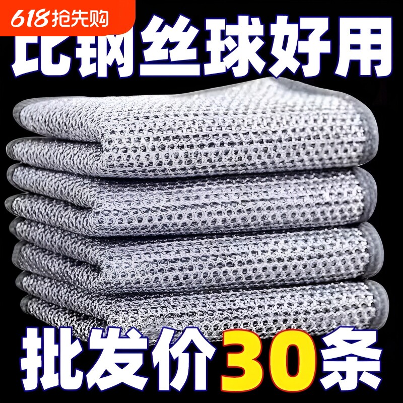 洗碗布钢丝抹布双面网格不沾油易清洗家用刷锅洗碗强力耐磨去污