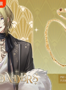 彩虹社Lucakaneshiro戒指手环