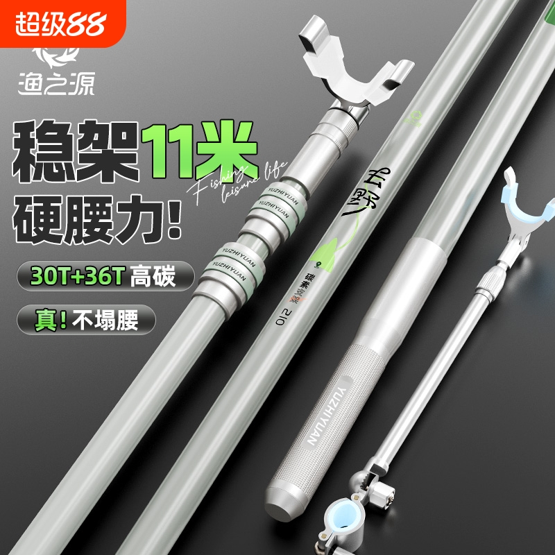 鱼竿碳素炮台支架渔之源限时9折