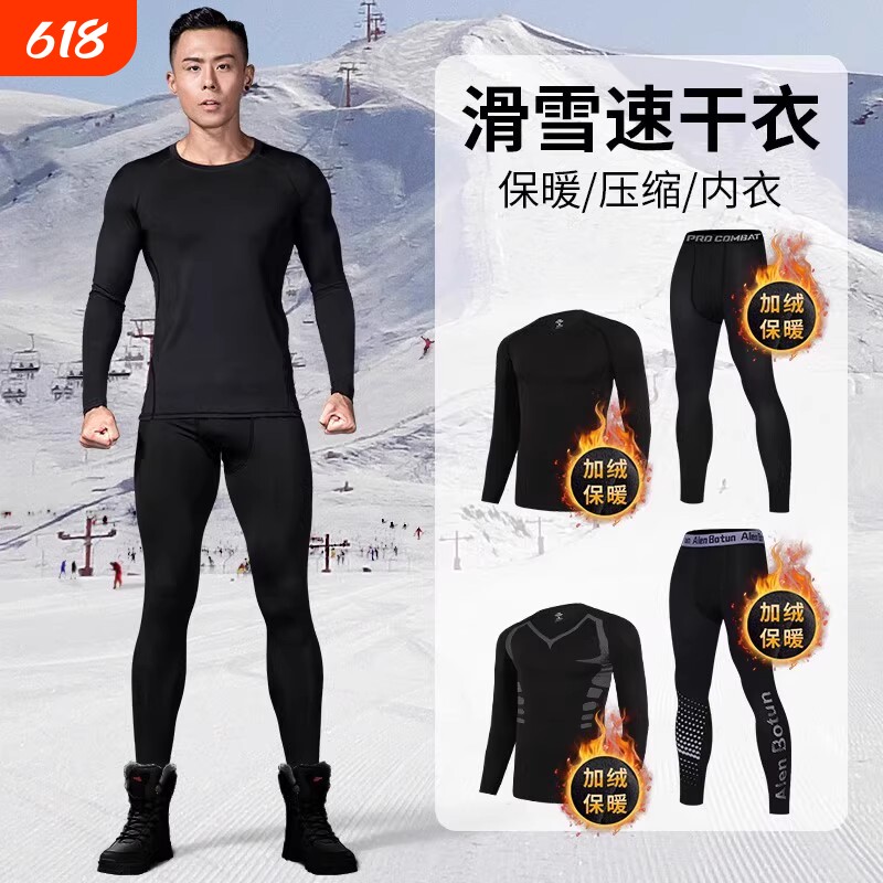 滑雪速干衣男内加绒保暖打底冬季搭紧身户外跑步运动套装健身高弹