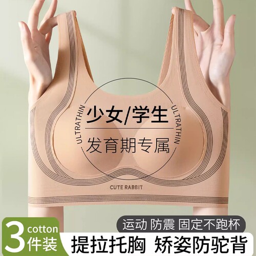 无痕内衣女聚拢无钢圈提拉上托果冻条软支撑防下垂文胸发育期隐形