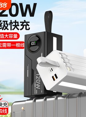 2026新款3c认证直播/外卖充电宝