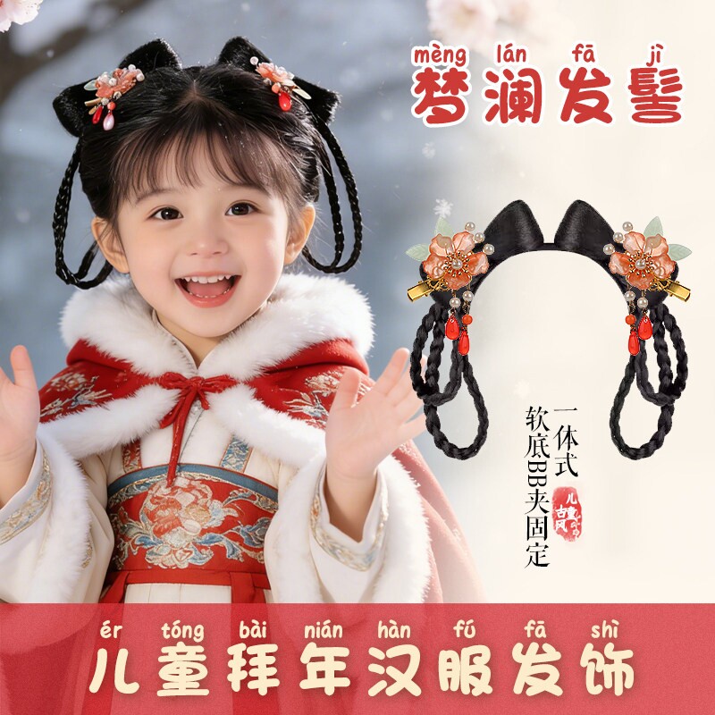 儿童古风假发新年拜年汉服头饰一体式古装发髻盘发造型女童垫发包