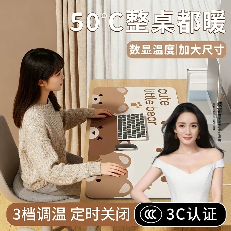 【热销100W+】加热鼠标垫暖桌垫