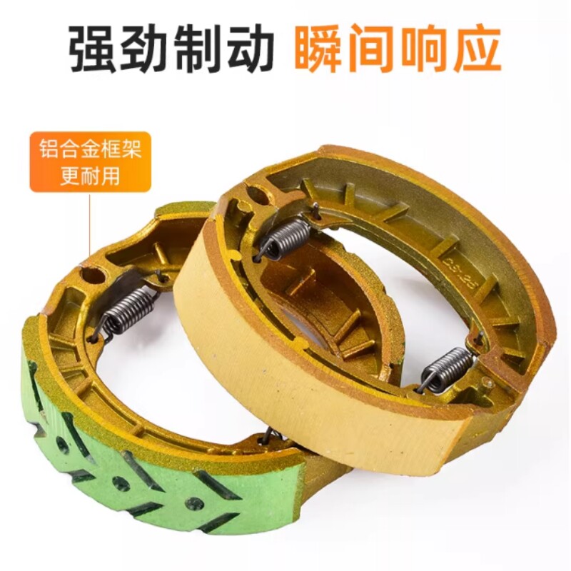 电动车前后刹车110 130制动蹄块CG125摩托车刹车皮50 90 80鼓刹块图片