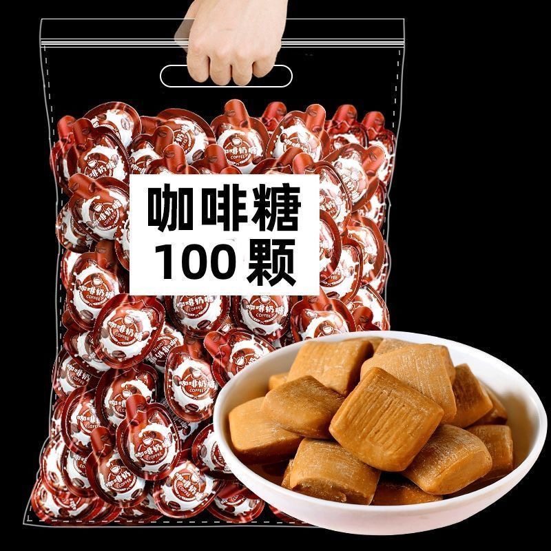圣诞节3D咖啡糖奶糖浓可嚼拿铁软糖咖啡味犯困办公室休闲零食糖果
