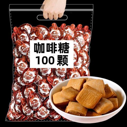 圣诞节3D咖啡糖奶糖浓可嚼拿铁软糖咖啡味犯困办公室休闲零食糖果