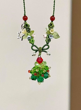 星梦灵树~圣诞树吊坠手工编织项链秋冬氛围感甜美锁骨链颈链礼物