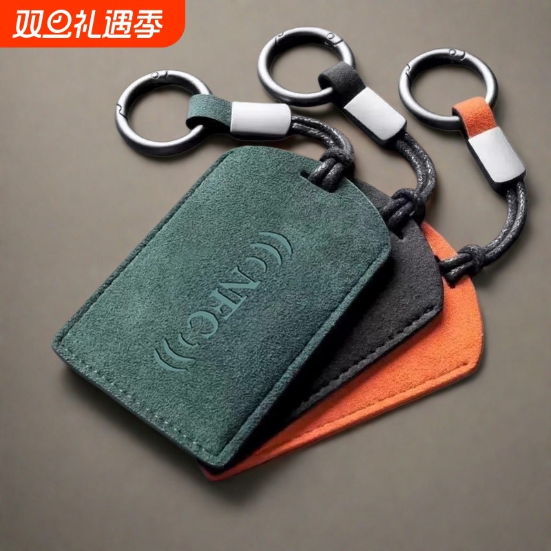 NFC感应式卡片钥匙包翻毛皮门禁卡包通用高档汽车内饰用品卡套