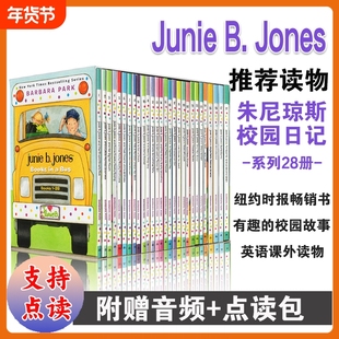 朱尼琼斯校园日记1-28英文原版JunieB.Jones系列28册盒装BarbaraPark儿童文学章节桥梁书BooksinaBus课外故事畅销书注音