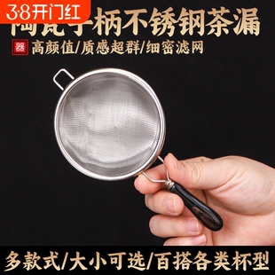 304不锈钢茶具茶叶过滤网功夫茶漏器茶滤滤茶器茶道配件双层锥形