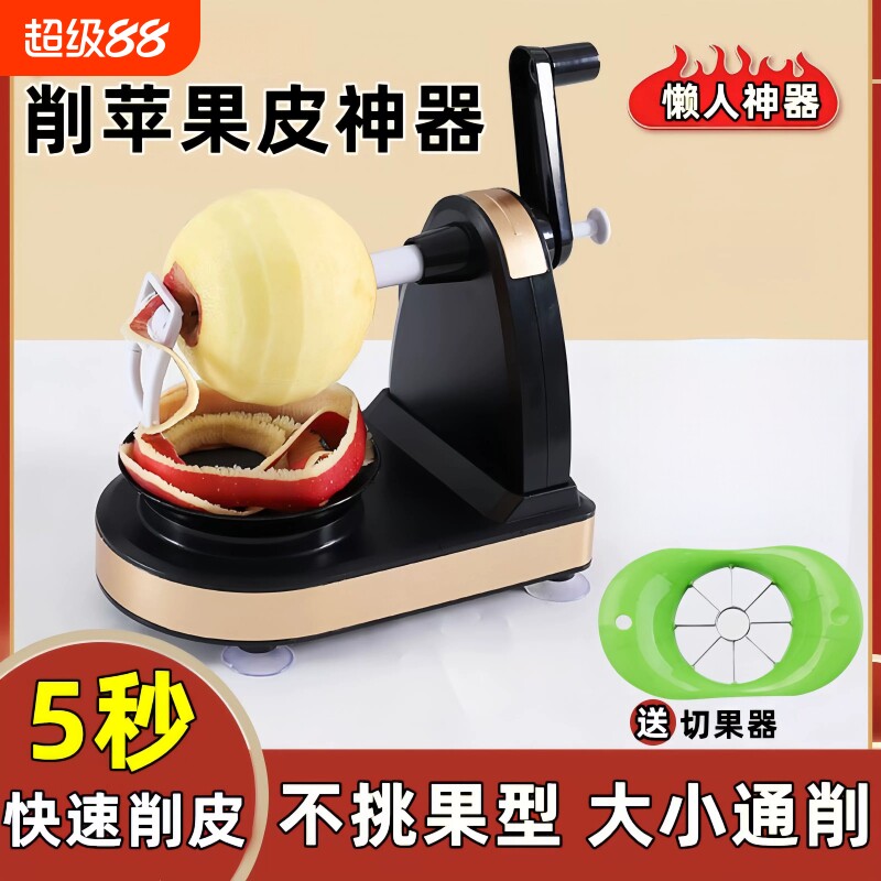 手摇式苹果去皮机家用多功能水图片