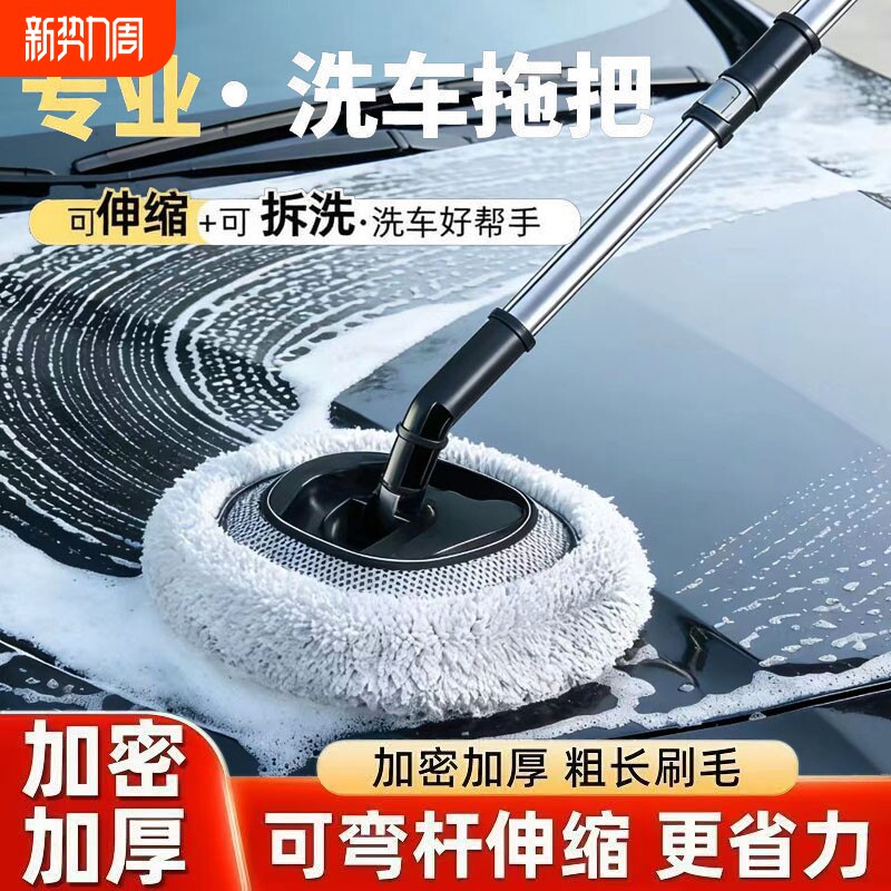 弯杆洗车拖把专用不伤车漆软毛伸缩车用汽车刷子神器刷车擦车工具