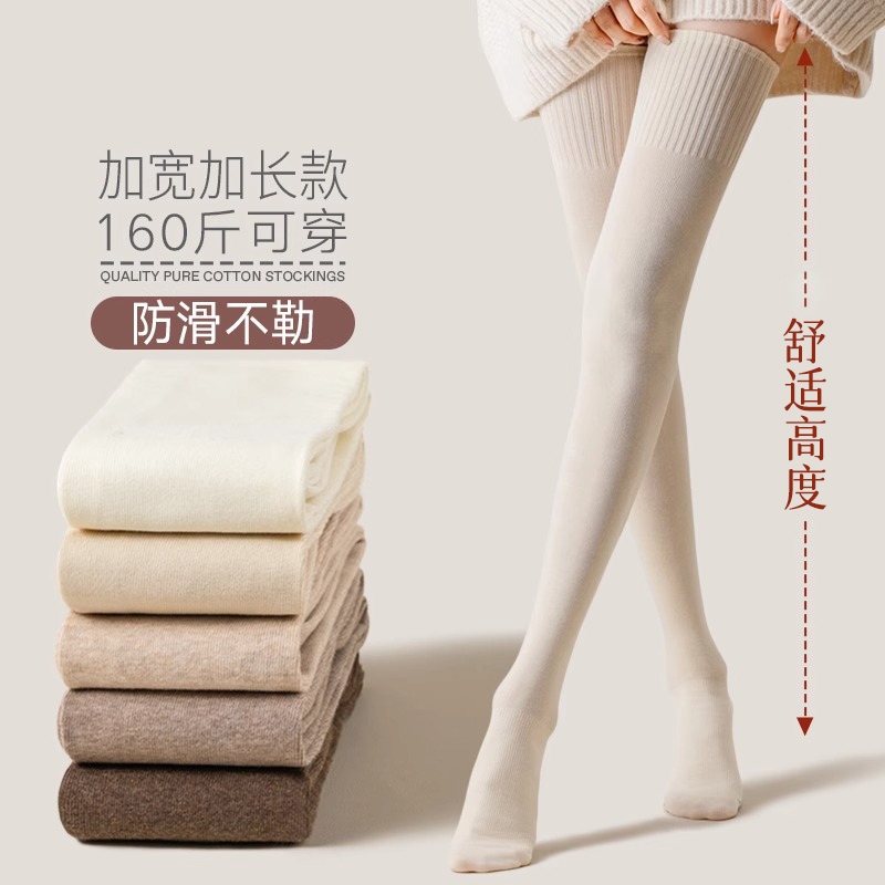 过膝纯棉防滑不勒保暖美拉德长袜