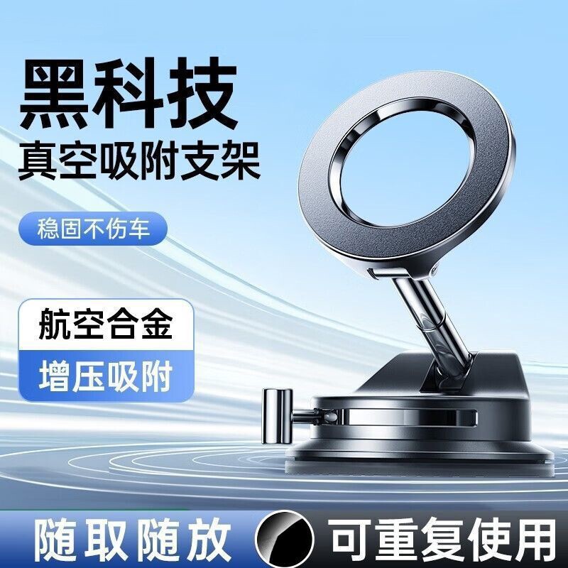 2025新款车载磁吸手机支架汽车导航专用中控台防抖震可折叠支撑架