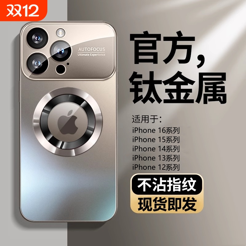 适用苹果16手机壳新款iPhone15promax磨砂玻璃MagSafe磁吸14pro镜头全包防摔套13高级感男12硅胶女11钛金属pm
