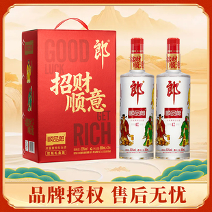 郎酒 顺品郎红顺五路财神礼盒53度888ml*2瓶礼盒装宴请节日送礼