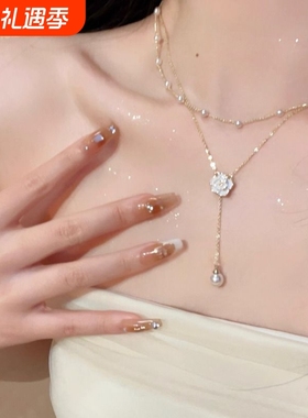 双层流苏珍珠项链女款2025新款山茶花锁骨链轻奢高级感脖颈链配饰