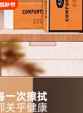 曦诺橙色抽纸宿舍必备舒适日常擦拭清洁多用纸4