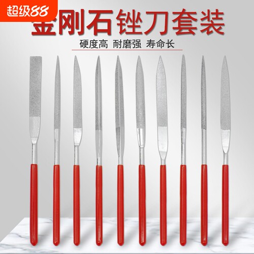 金刚石锉刀套装小锉刀打磨锉刀工具电镀什锦锉刀模型扁形圆三角锉