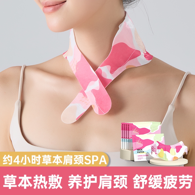 艾草蒸汽颈椎热敷贴自发热脖子包肩颈艾灸颈部暖宝宝护颈热贴神器