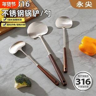 永尖食品级316不锈钢锅铲婴儿辅食蘑菇铲防烫家用舀汤勺胡桃木柄