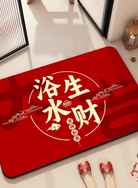 卫生间门口地垫红色浴室硅藻泥防滑脚垫吸水速干垫子地毯厨房浴水