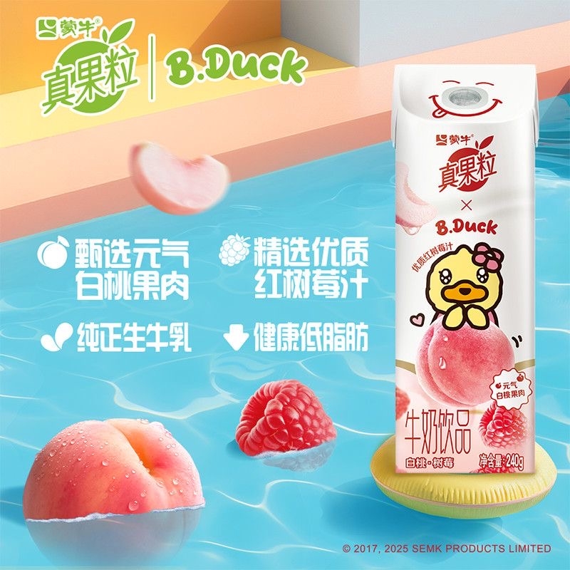 11月蒙牛真果粒白桃树莓240g*10盒高端缤纷系列牛奶饮品