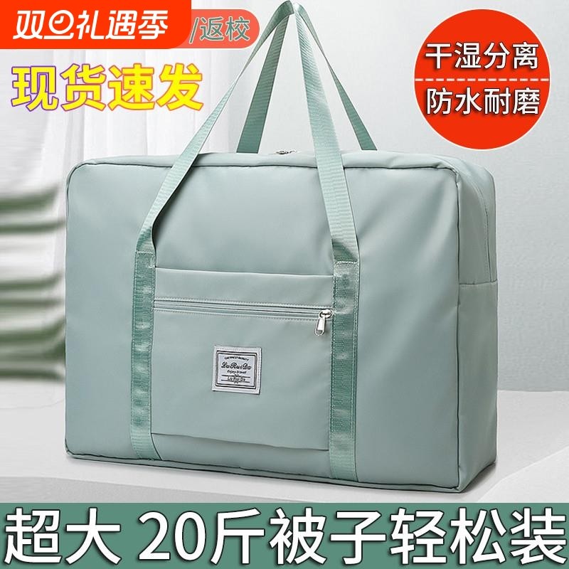 学生专用被子防尘袋大容量衣服衣物整理包行李袋旅行包学生收纳包