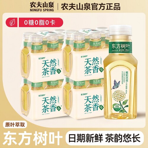 农夫山泉东方树叶茉莉花茶青柑普洱无糖茶饮料335ml*6瓶乌龙茶