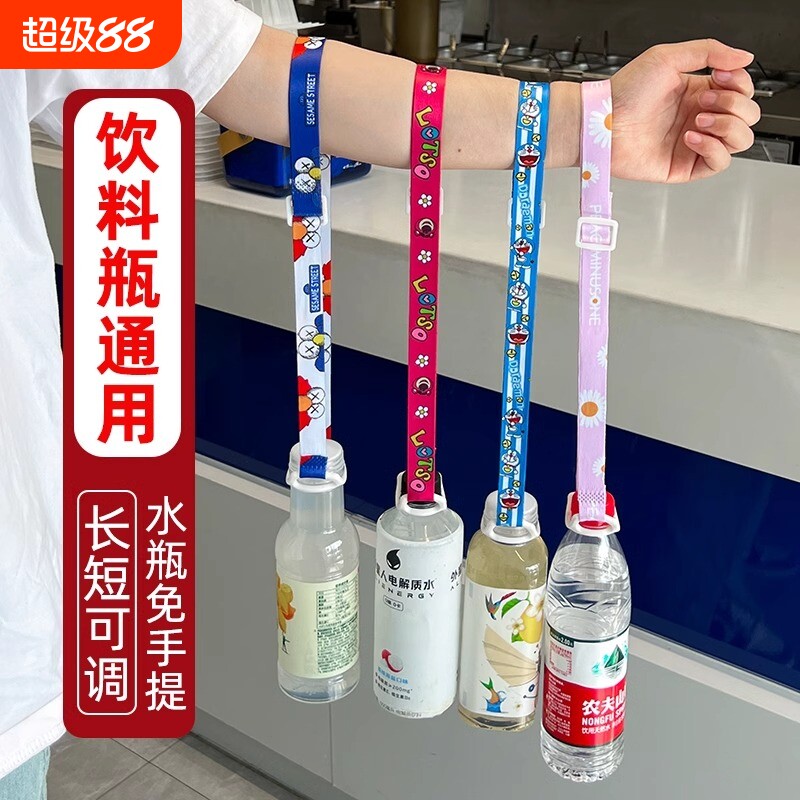 水瓶挂绳矿泉水背带饮料瓶背水神器脉动斜挎便携旅游儿童大人通