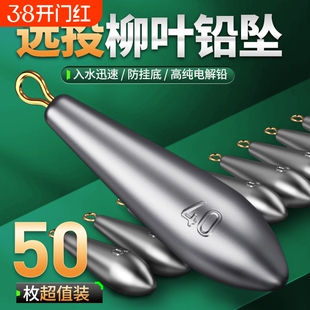 远投柳叶型水滴型铅坠串钩铅坠路亚吊坠带环海竿抛竿铅坨钓渔具