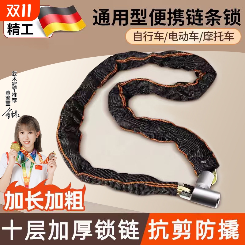 加厚链条锁摩托车电瓶电动车锁防盗锁山地自行车锁加长门锁链条锁