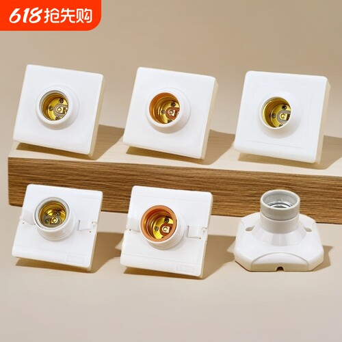 E27螺口方形底座通用灯座批发白色吸顶陶瓷耐高温罗旋纹明装暗装