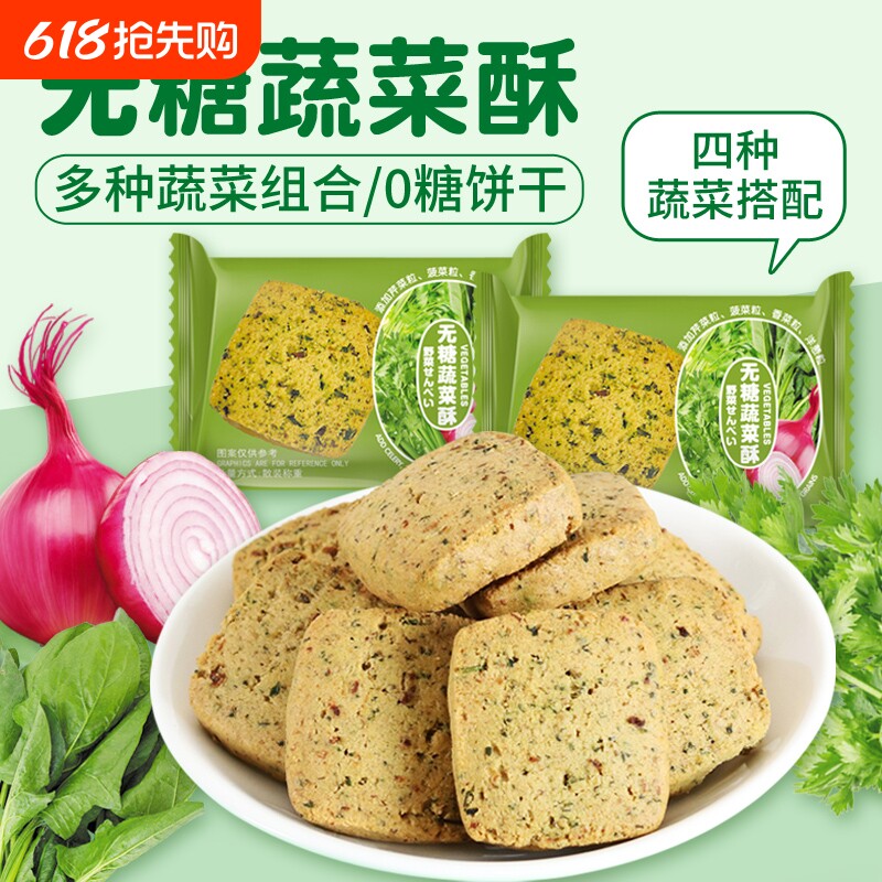 糖尿病人吃的旗舰店血糖高糖友食品控糖主食无糖精小零食解馋专用