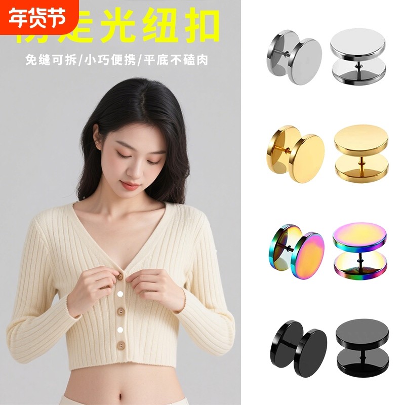 简约螺旋扣胸针开衫毛衣领口配饰衬衫螺丝固定扣子防走光别针纽扣