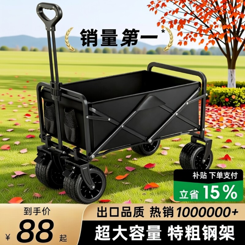 户外露营推车买菜摆摊购物拉杆野营野餐便携式折叠户外营行李拖车