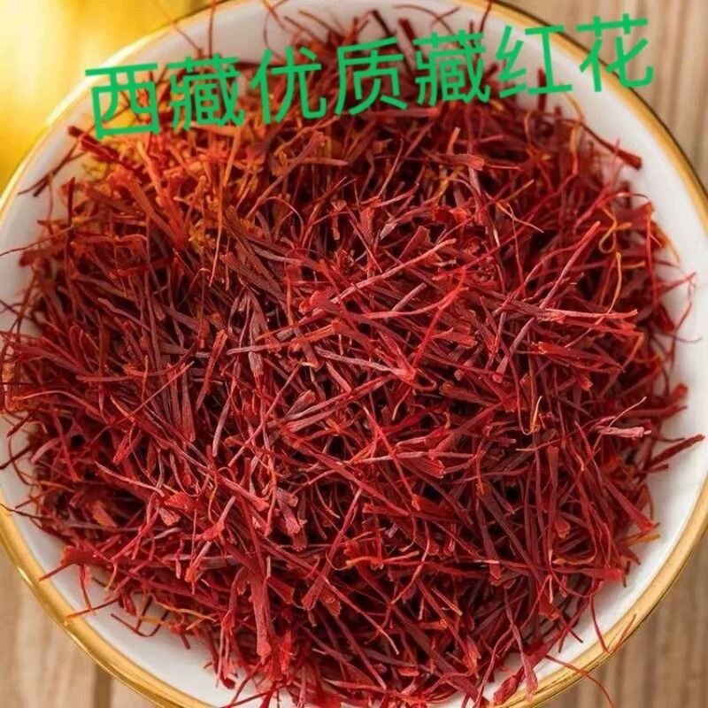 藏红花高山优质藏红花天然无琉不染色男女泡水喝泡酒泡脚皆可