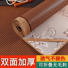 2025新款双面凉席藤席家用可折叠冰丝席夏季席子冬夏两用草席竹席
