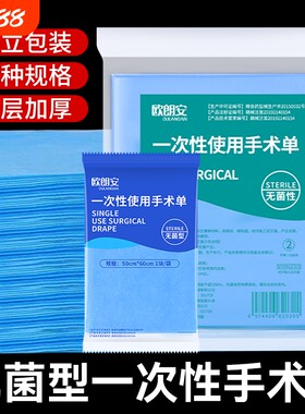 欧朗安一次性垫单加厚防水